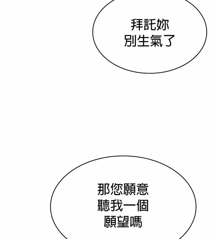 漫画《在结局前被魔王收买了》第27话第128张图