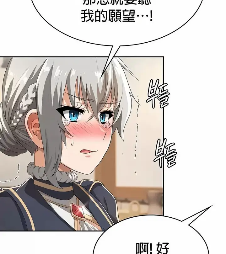 漫画《在结局前被魔王收买了》第27话第131张图