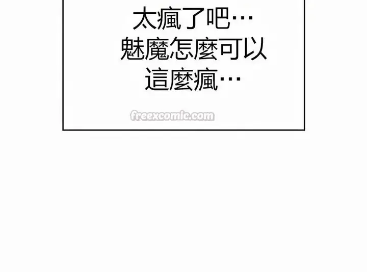 漫画《在结局前被魔王收买了》第27话第135张图