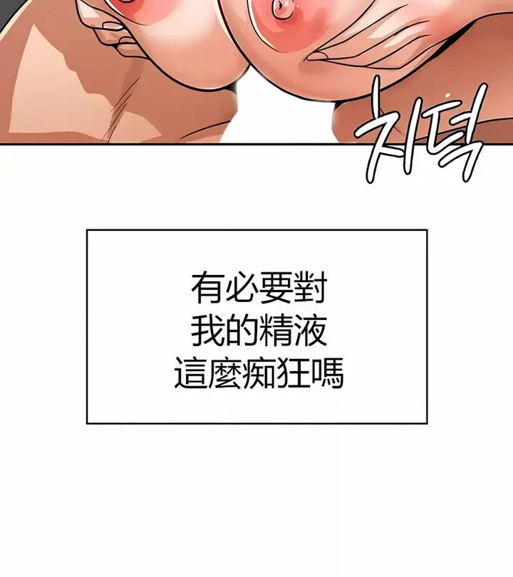 漫画《在结局前被魔王收买了》第27话第139张图
