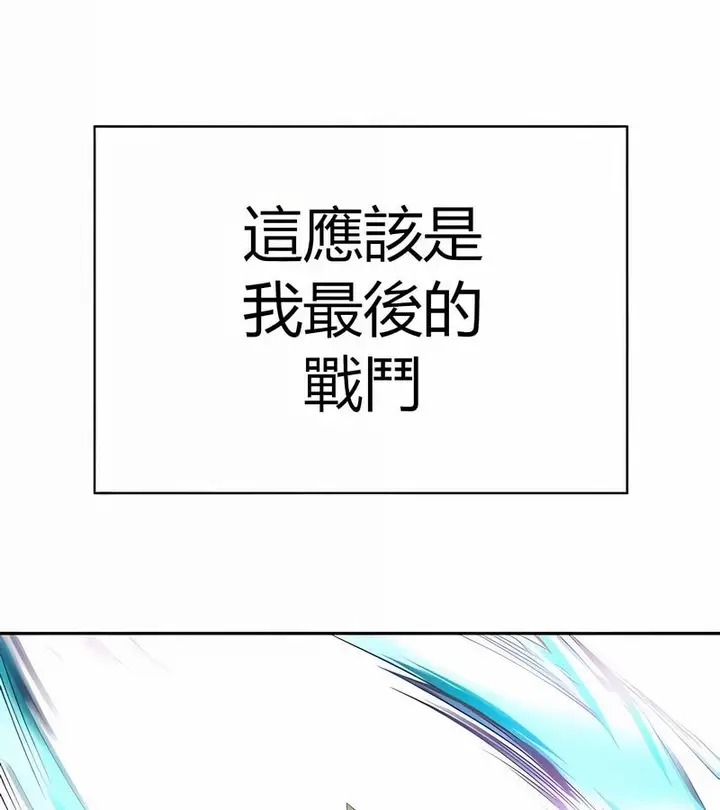 漫画《在结局前被魔王收买了》第27话第14张图