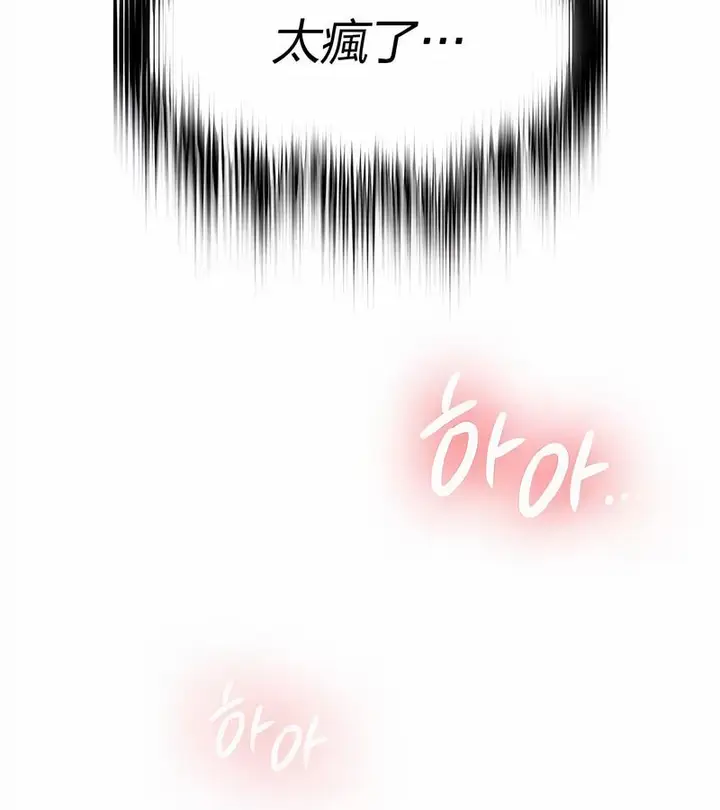 漫画《在结局前被魔王收买了》第27话第148张图