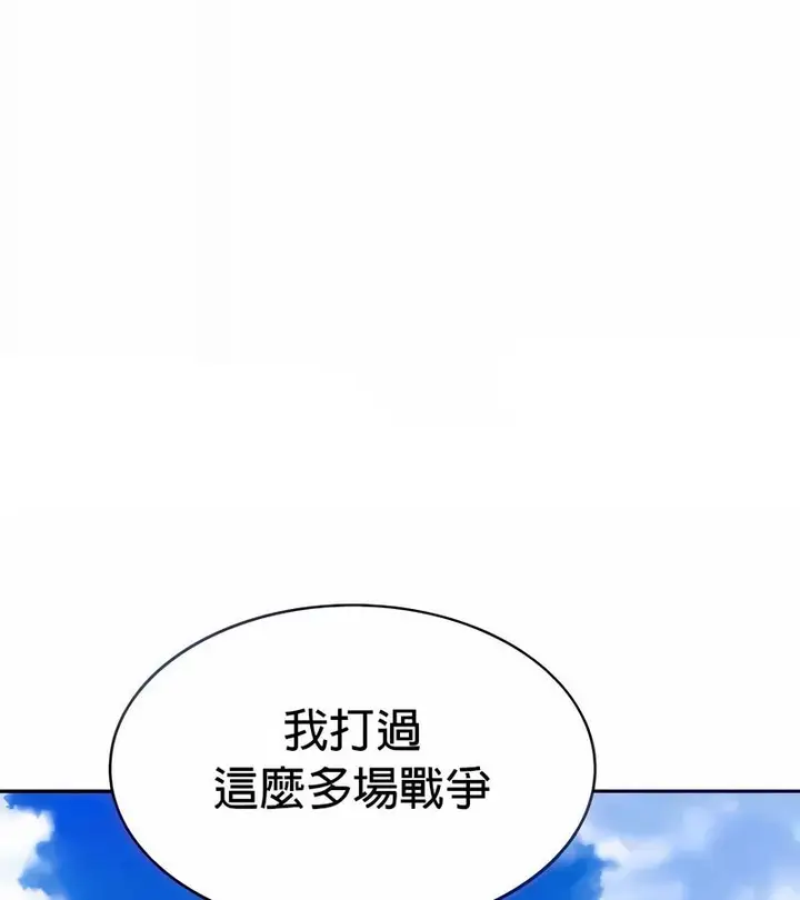 漫画《在结局前被魔王收买了》第27话第19张图