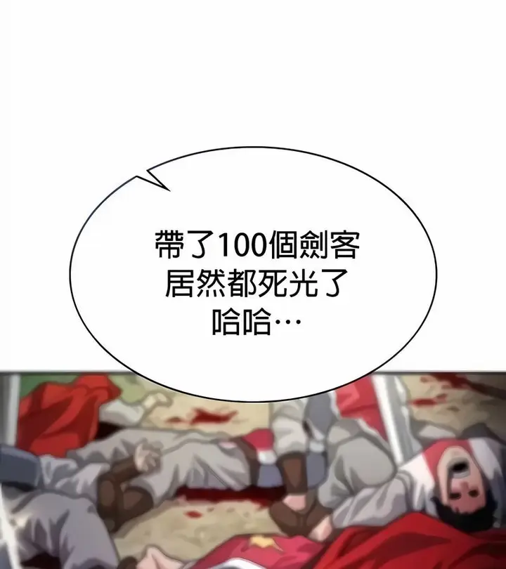 漫画《在结局前被魔王收买了》第27话第24张图