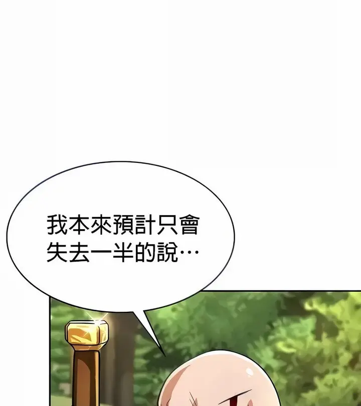 漫画《在结局前被魔王收买了》第27话第26张图