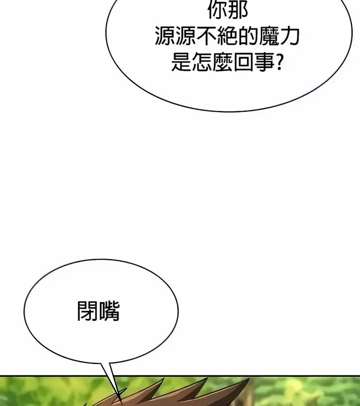 漫画《在结局前被魔王收买了》第27话第28张图