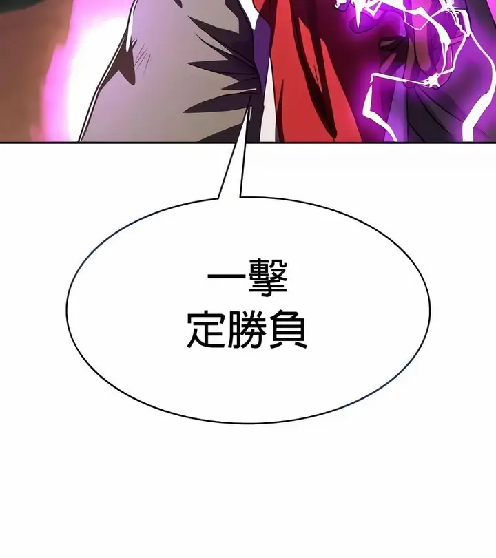 漫画《在结局前被魔王收买了》第27话第34张图