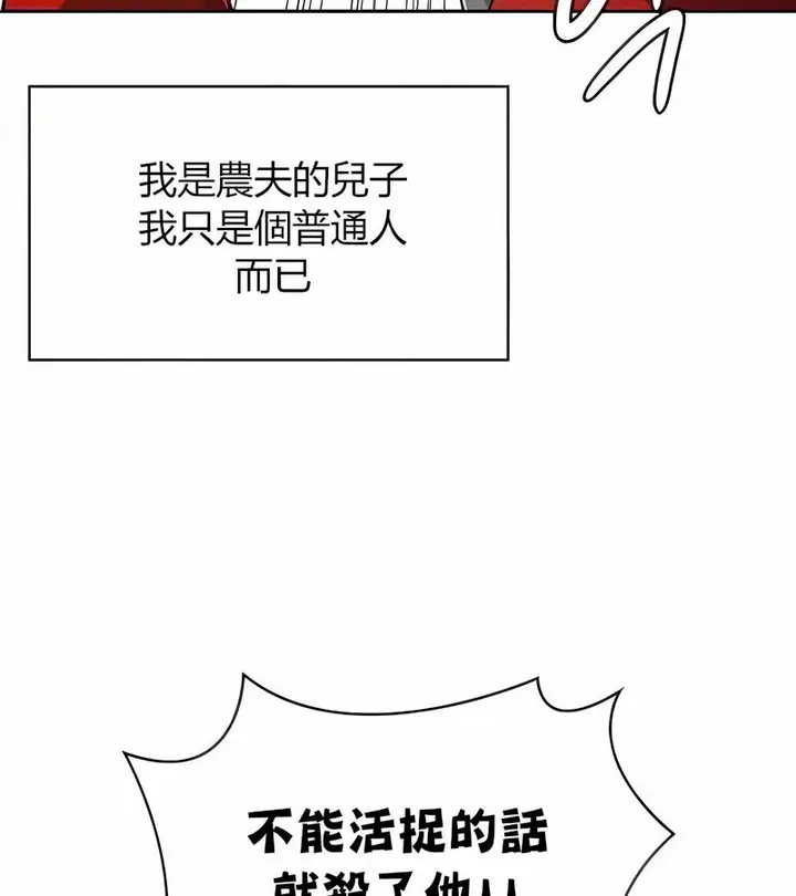 漫画《在结局前被魔王收买了》第27话第4张图