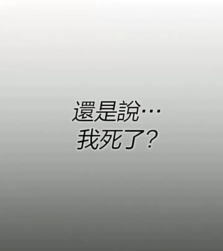 漫画《在结局前被魔王收买了》第27话第44张图