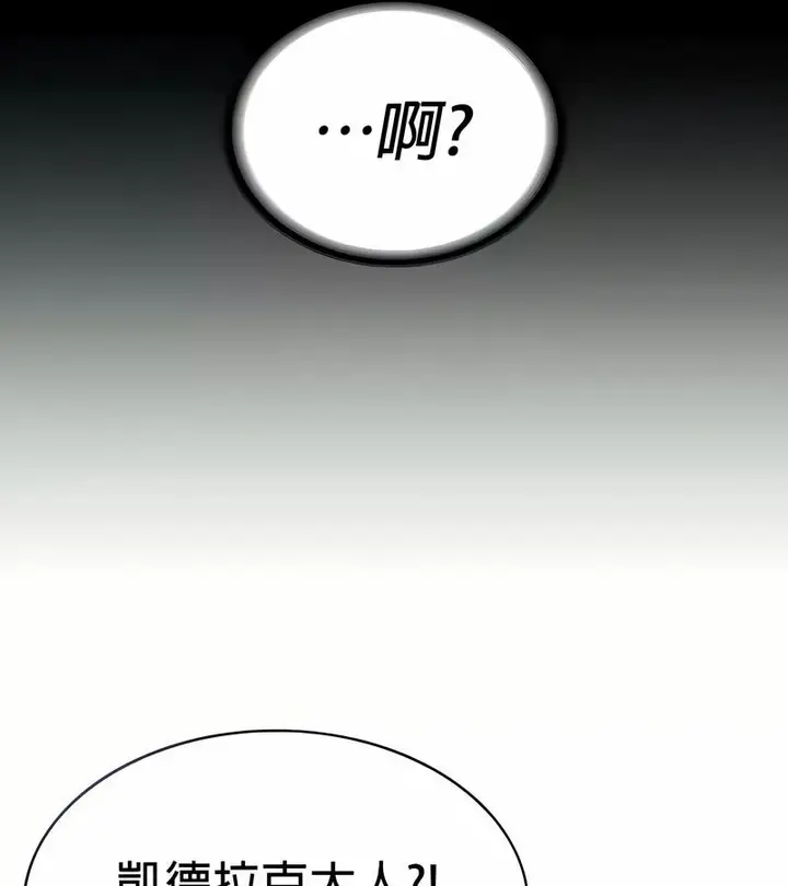 漫画《在结局前被魔王收买了》第27话第49张图