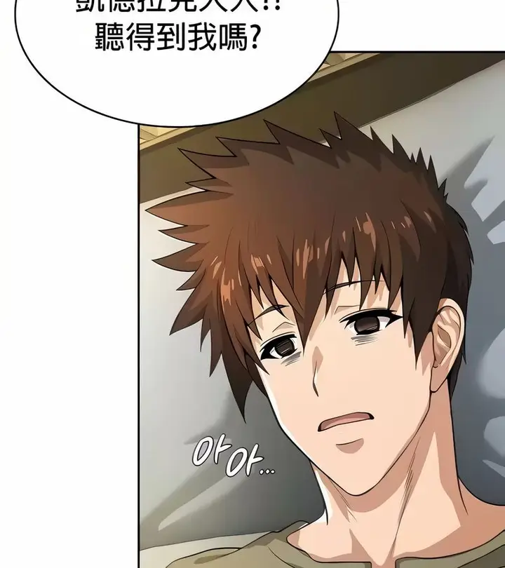 漫画《在结局前被魔王收买了》第27话第50张图