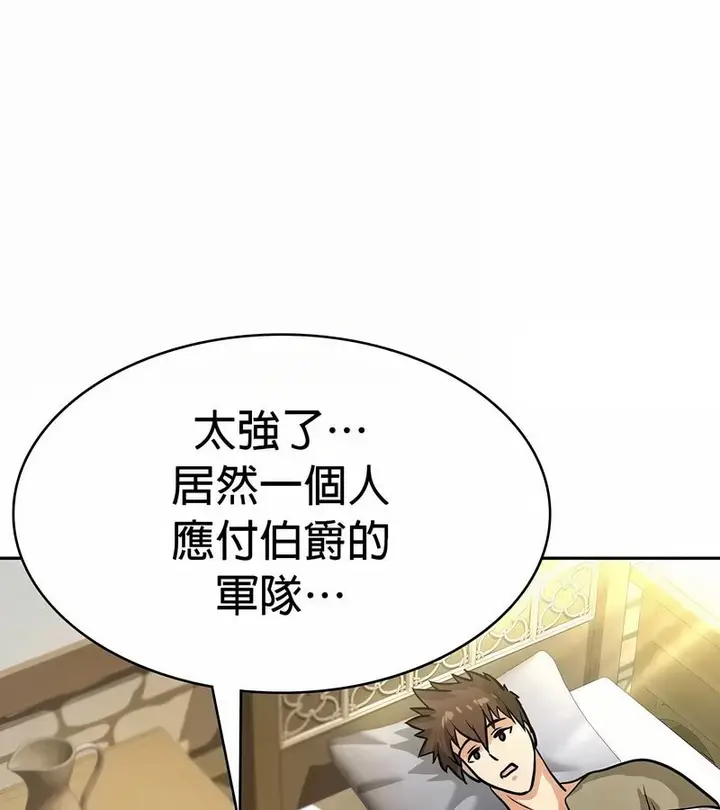漫画《在结局前被魔王收买了》第27话第54张图