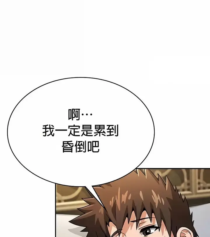 漫画《在结局前被魔王收买了》第27话第56张图