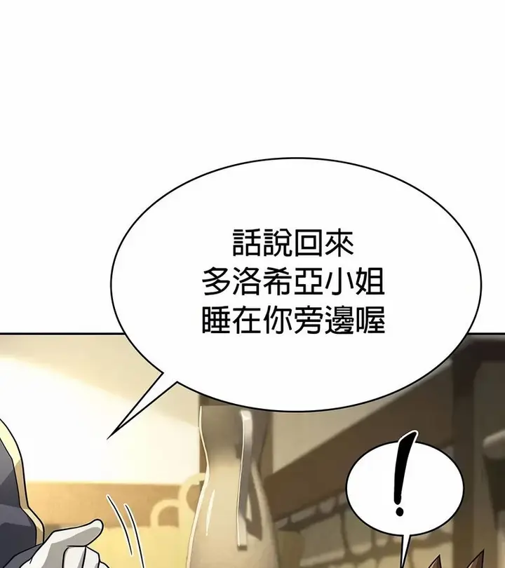 漫画《在结局前被魔王收买了》第27话第58张图