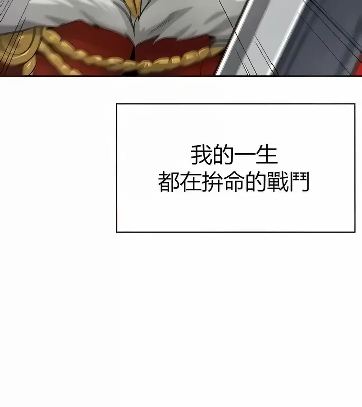 漫画《在结局前被魔王收买了》第27话第6张图
