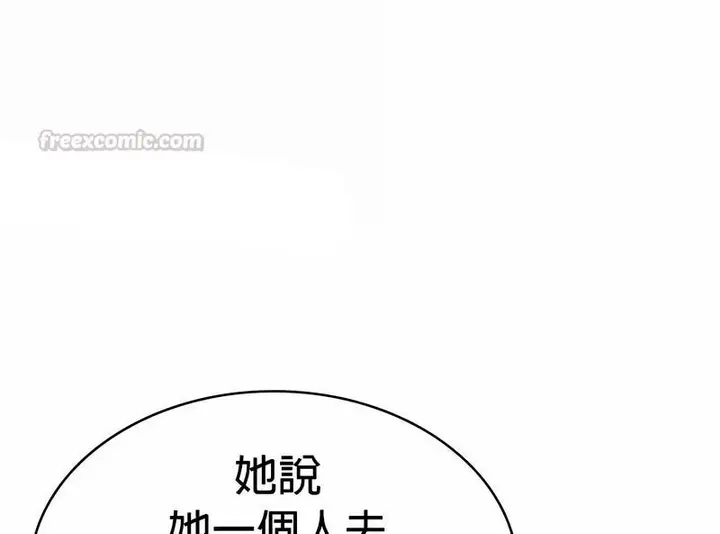 漫画《在结局前被魔王收买了》第27话第60张图
