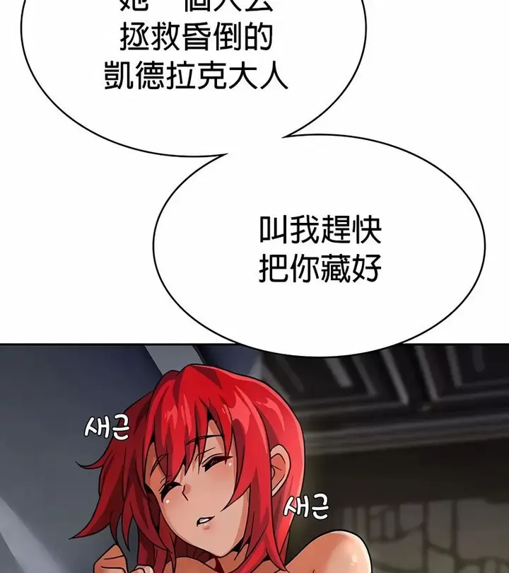 漫画《在结局前被魔王收买了》第27话第61张图