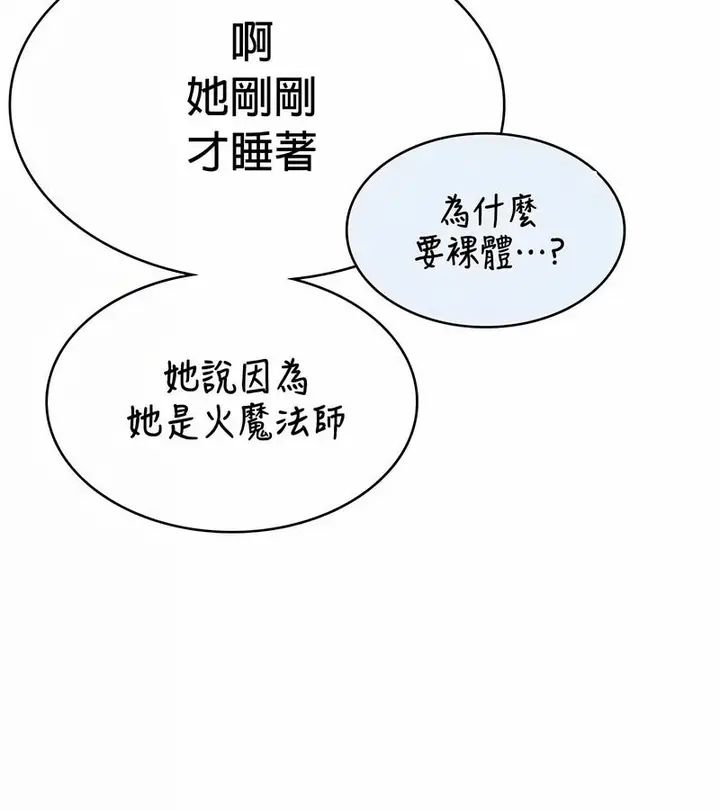 漫画《在结局前被魔王收买了》第27话第63张图