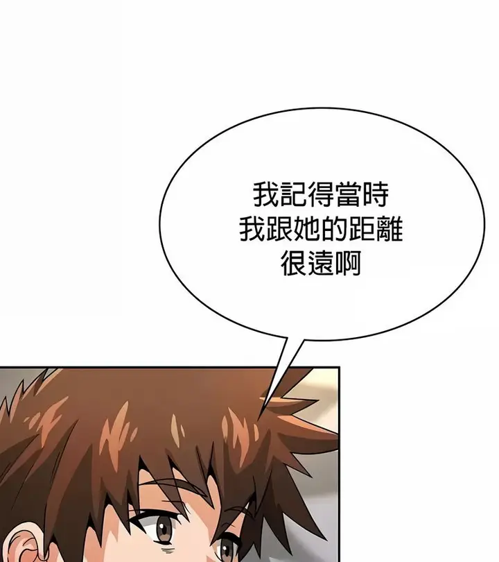 漫画《在结局前被魔王收买了》第27话第64张图