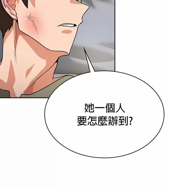 漫画《在结局前被魔王收买了》第27话第65张图