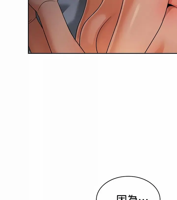 漫画《在结局前被魔王收买了》第27话第67张图