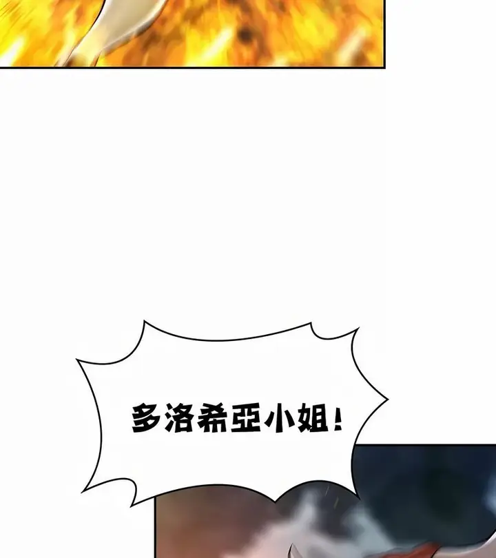 漫画《在结局前被魔王收买了》第27话第73张图