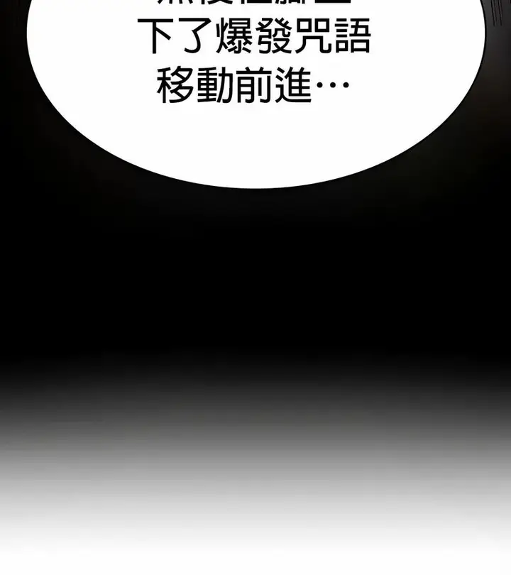 漫画《在结局前被魔王收买了》第27话第79张图