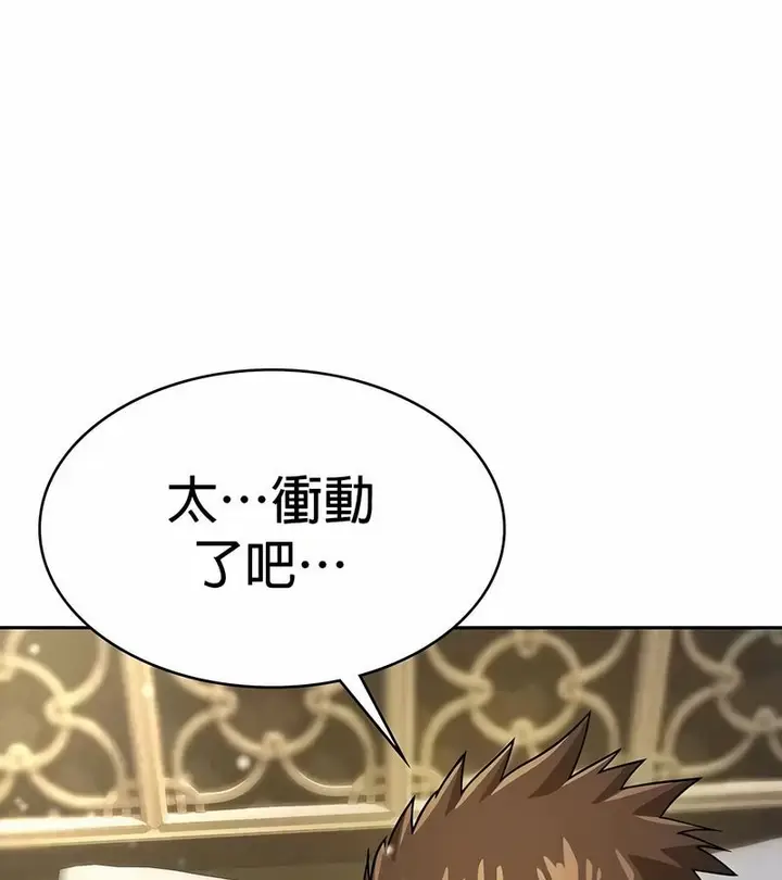 漫画《在结局前被魔王收买了》第27话第80张图
