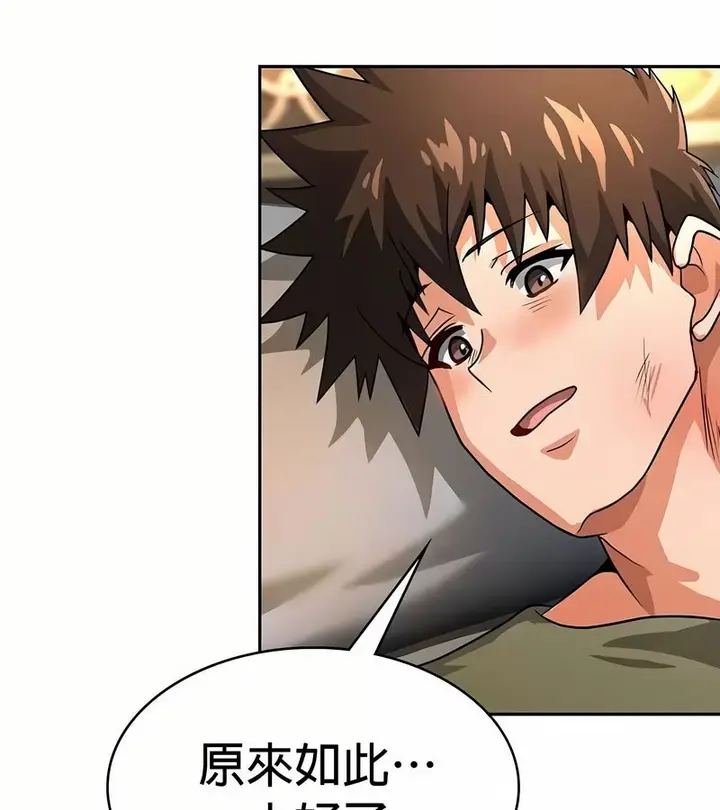 漫画《在结局前被魔王收买了》第27话第86张图