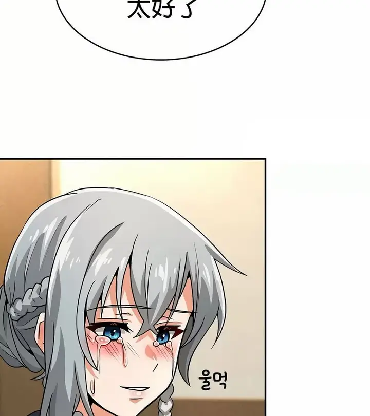 漫画《在结局前被魔王收买了》第27话第87张图