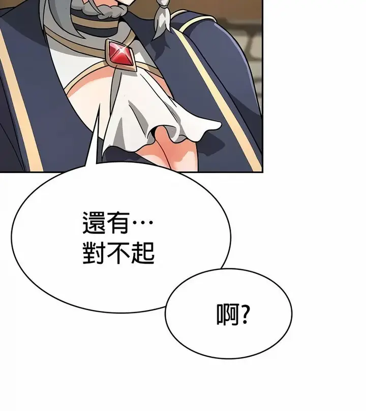漫画《在结局前被魔王收买了》第27话第88张图