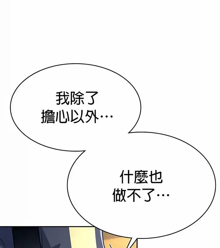 漫画《在结局前被魔王收买了》第27话第89张图