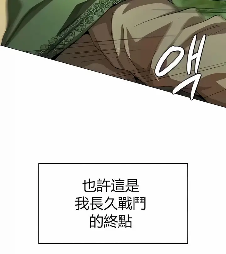 漫画《在结局前被魔王收买了》第27话第9张图