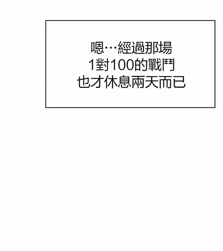 漫画《在结局前被魔王收买了》第28话第102张图