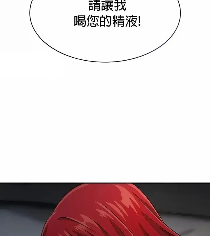 漫画《在结局前被魔王收买了》第28话第11张图