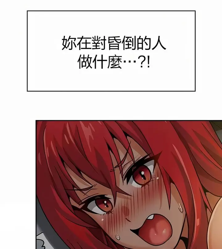 漫画《在结局前被魔王收买了》第28话第111张图