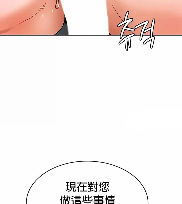 漫画《在结局前被魔王收买了》第28话第114张图