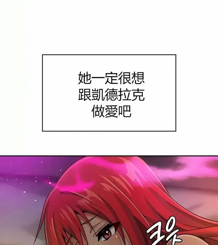 漫画《在结局前被魔王收买了》第28话第118张图