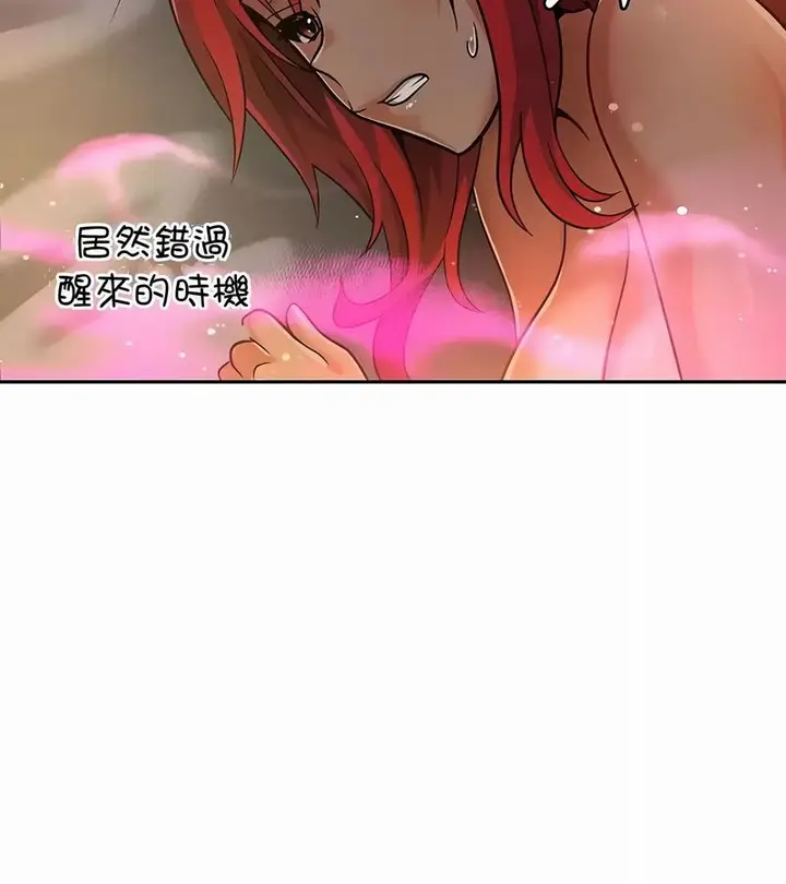 漫画《在结局前被魔王收买了》第28话第119张图