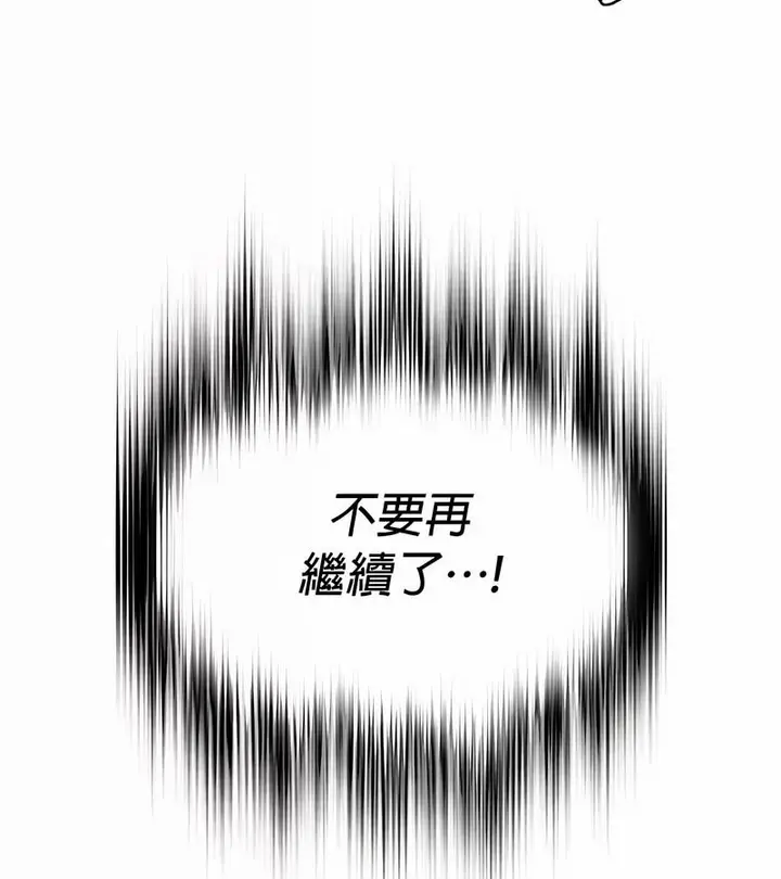 漫画《在结局前被魔王收买了》第28话第122张图
