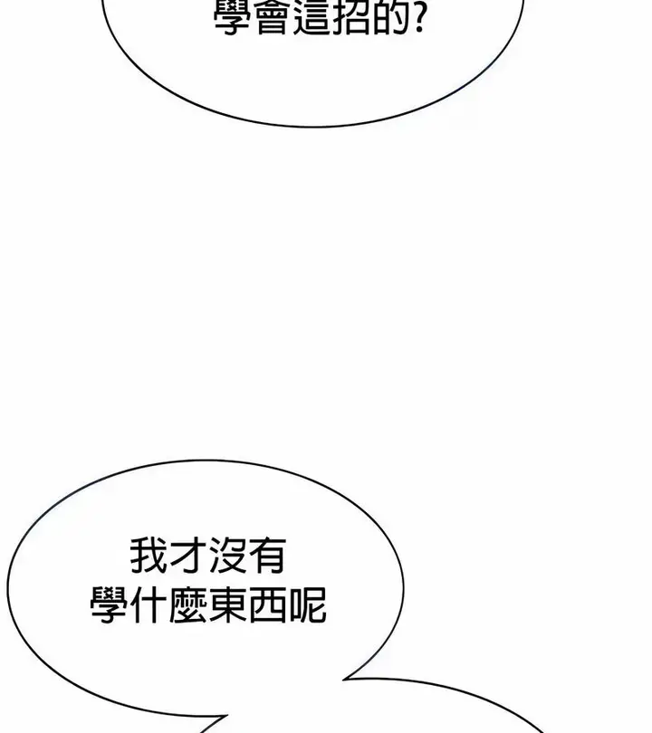 漫画《在结局前被魔王收买了》第28话第25张图
