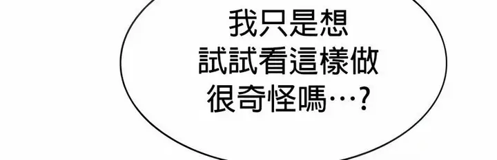 漫画《在结局前被魔王收买了》第28话第26张图