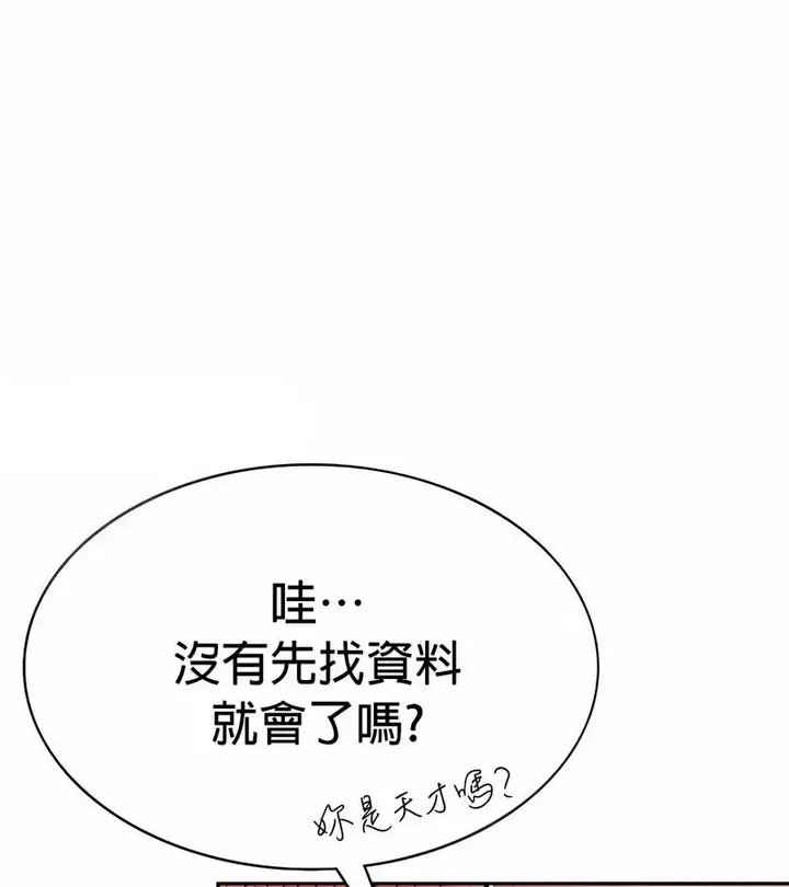 漫画《在结局前被魔王收买了》第28话第28张图