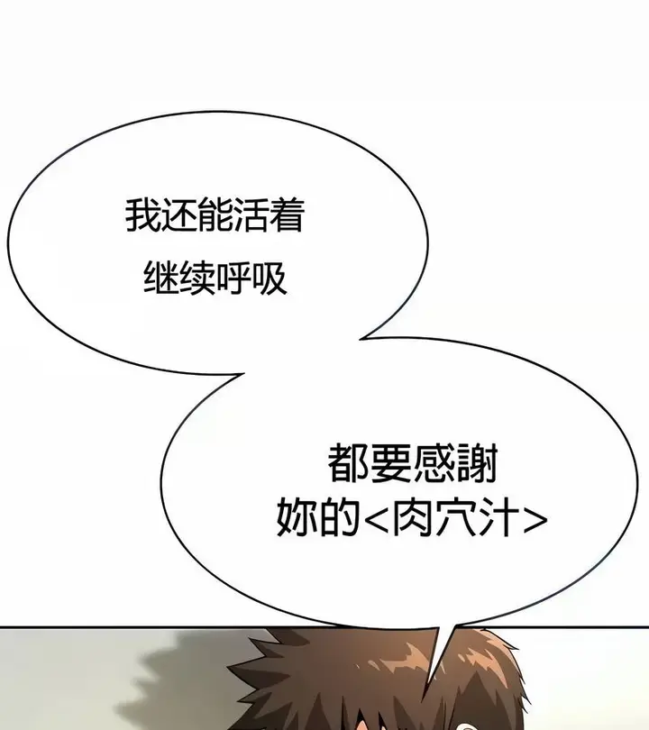 漫画《在结局前被魔王收买了》第28话第3张图