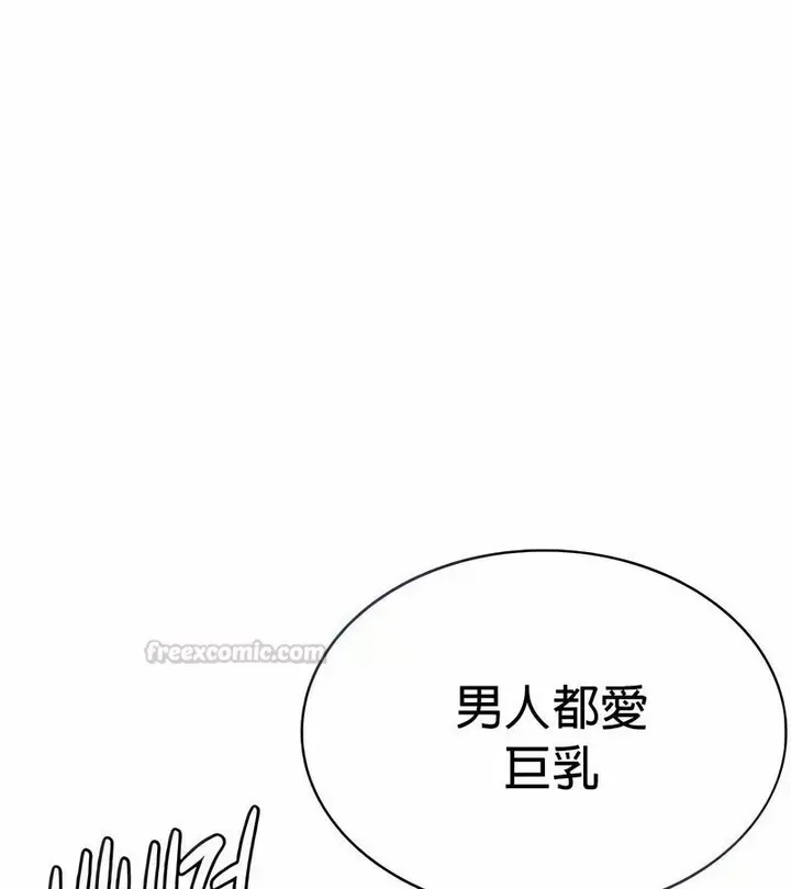 漫画《在结局前被魔王收买了》第28话第30张图