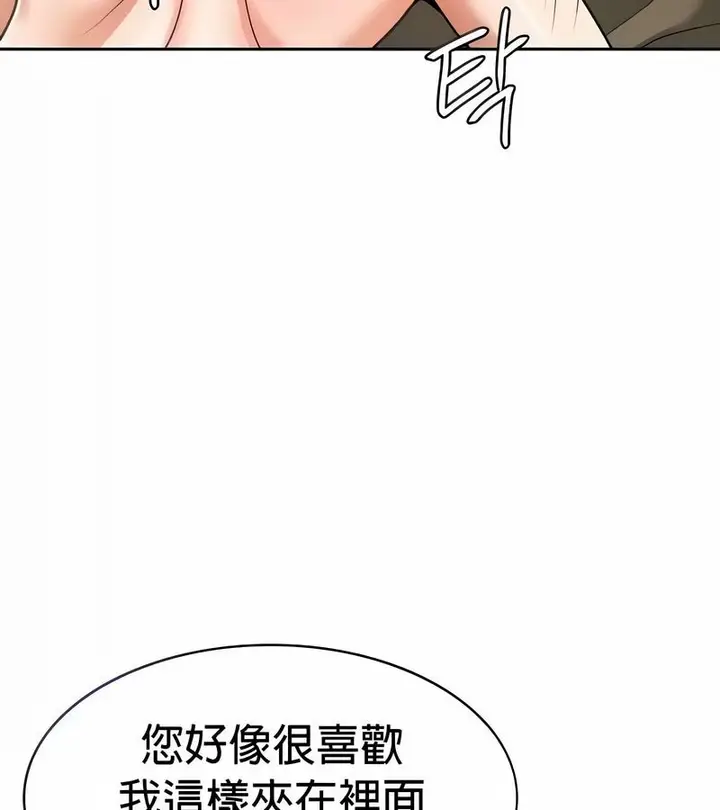 漫画《在结局前被魔王收买了》第28话第34张图