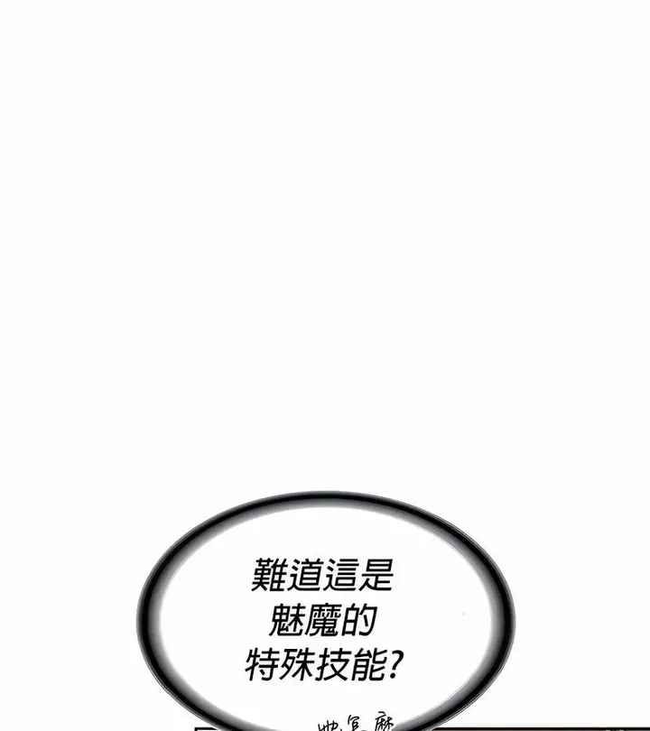 漫画《在结局前被魔王收买了》第28话第40张图