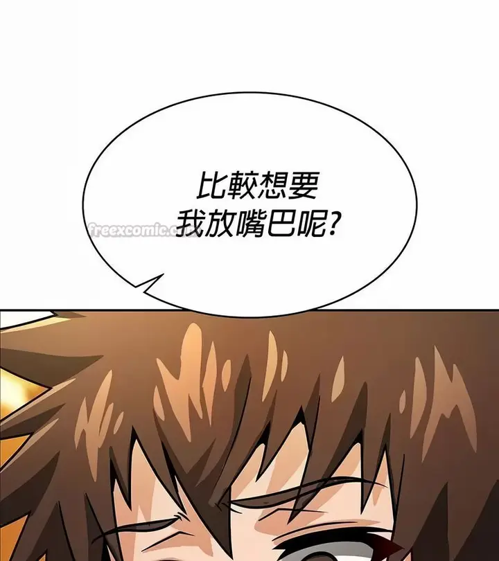 漫画《在结局前被魔王收买了》第28话第45张图