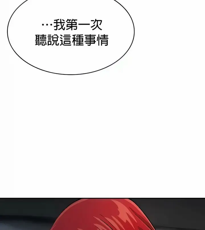 漫画《在结局前被魔王收买了》第28话第5张图