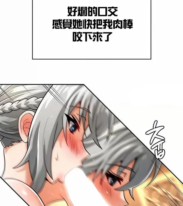 漫画《在结局前被魔王收买了》第28话第54张图